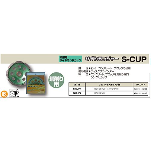 Diatech S-Cup4 Cuttable Suttable S Cup S.