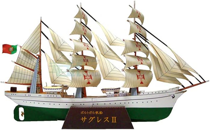 1: 300 נייר פורטוגל סגרס השני מפרש אימון ספינה דגם סימולציה ספינה צבאי מדע תערוכה דגם