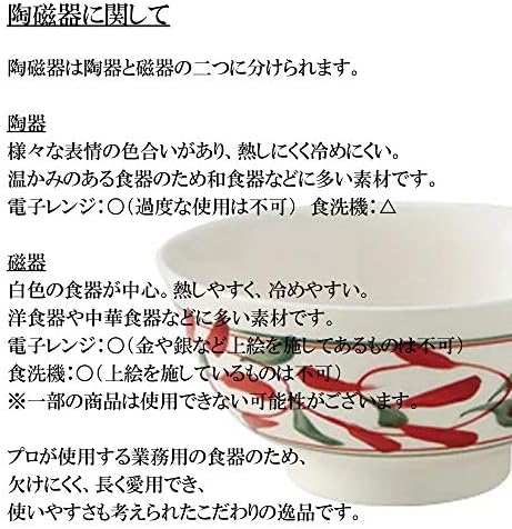 Hanabusa מס '10 בקבוק כלי חרס, 6.3 x 5.5 אינץ', כלי שולחן יפניים