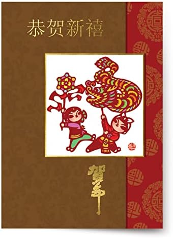 ברכות מעצב כרטיס ראש השנה הסיני, ריקוד דרקון חג מסורתי לשנה החדשה הירחית עם דמויות מנדרינה ,110-00146-000