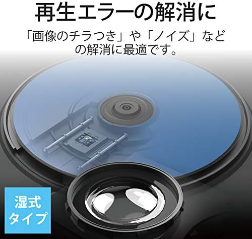 エレコム Elecom CK-Br2N Lenser מנקה, עבור Blu-ray בלבד, מבטל שגיאות השמעה, סוג רטוב, תואם PS4, מיוצר ביפן