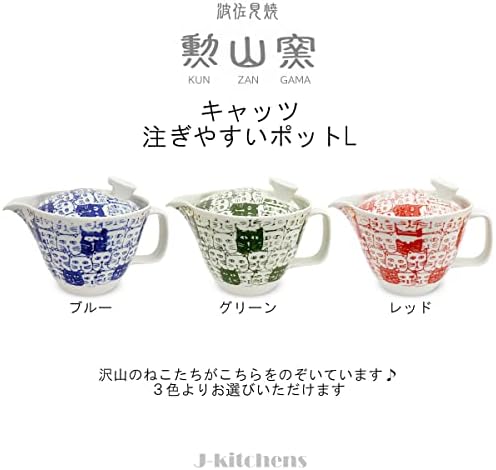 J-Kitchens L/174800 סיר תה עם מסננת תה, 12.8 פלורידה, לשני אנשים ~ 3 אנשים, כלי Hasami מיוצר