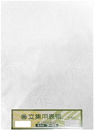 エヒメ 紙工 ניירת אהימה A4BH-840 עטיפת ספר נייר גוקורה, עור, A4, 50 גיליונות, יוקי