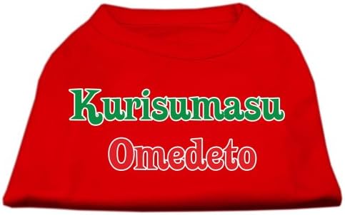 מוצרי חיות מחמד של מיראז ', 16 אינץ' Kurisumasu Omedeto מסך חולצות הדפס לחיות מחמד, X-large, אדום